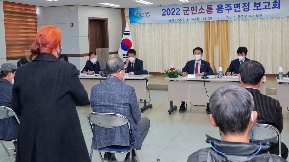 합천,용주,대병 읍.면정보고회