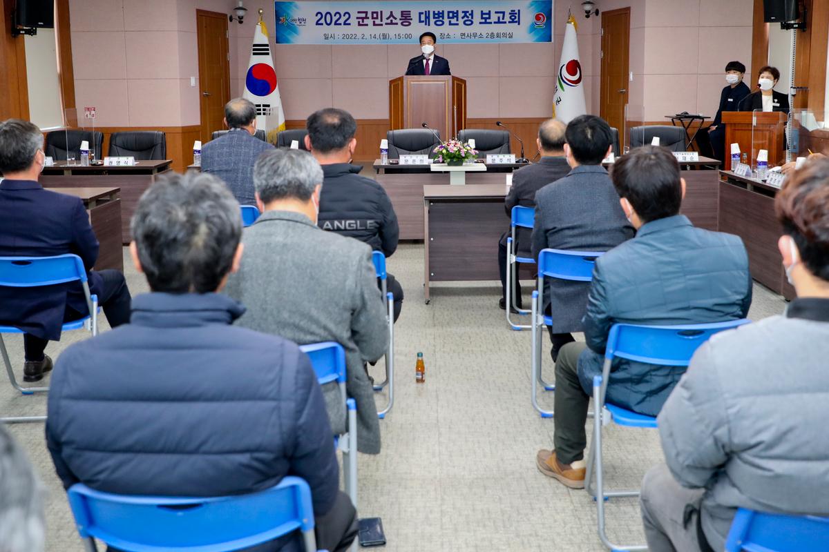 합천,용주,대병 읍.면정보고회