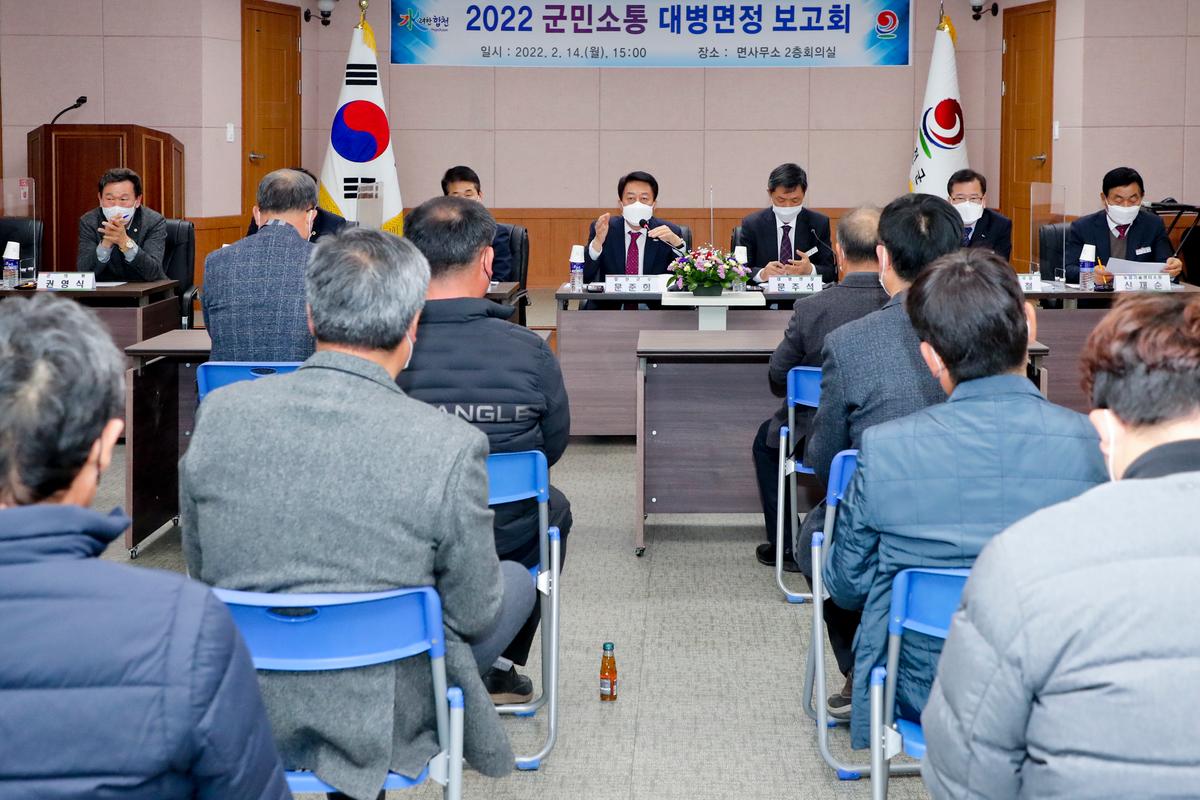 합천,용주,대병 읍.면정보고회