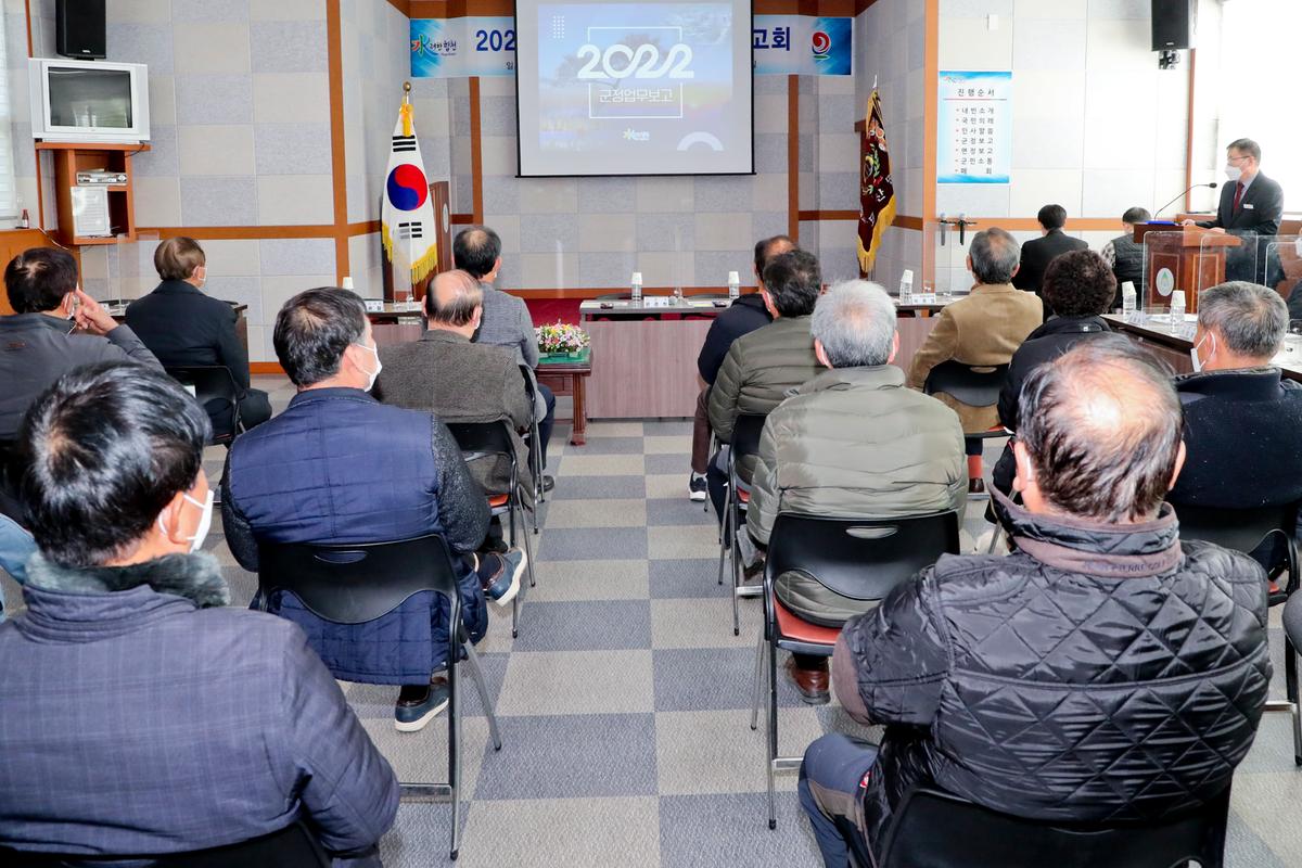 봉산,묘산,야로,가야 면정보고회