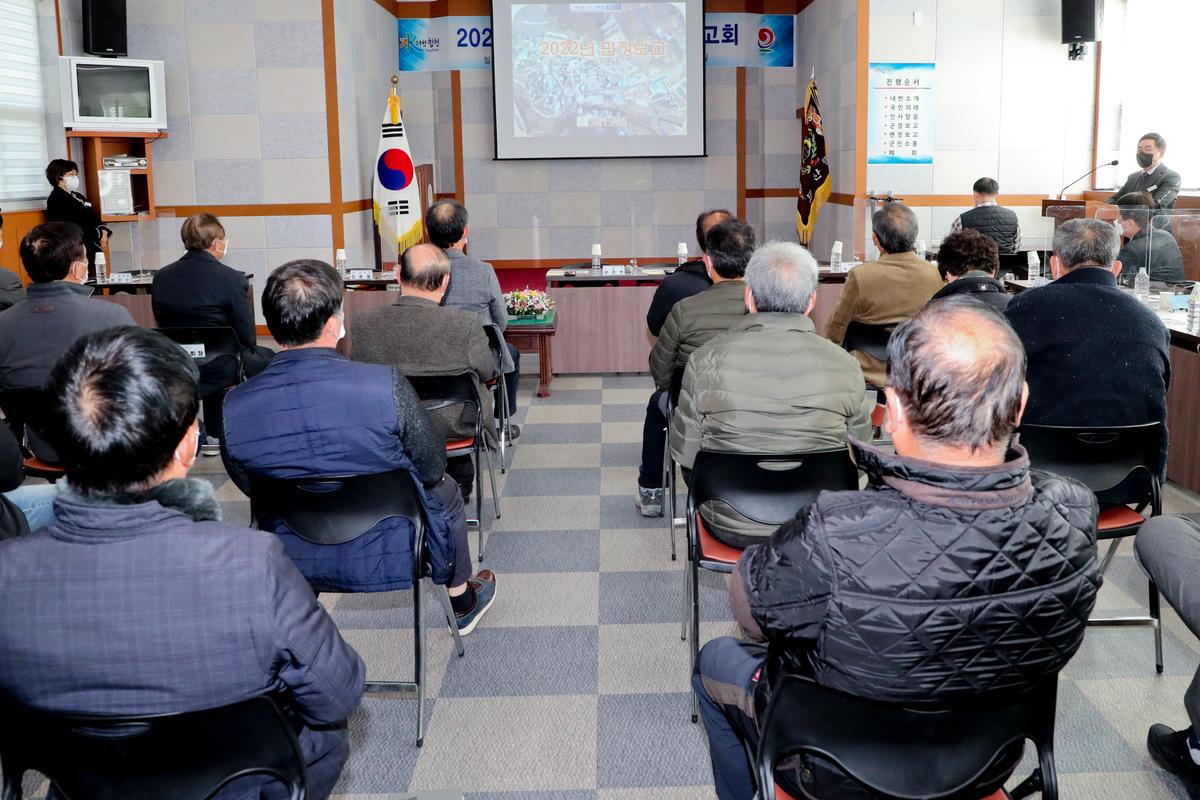 봉산,묘산,야로,가야 면정보고회