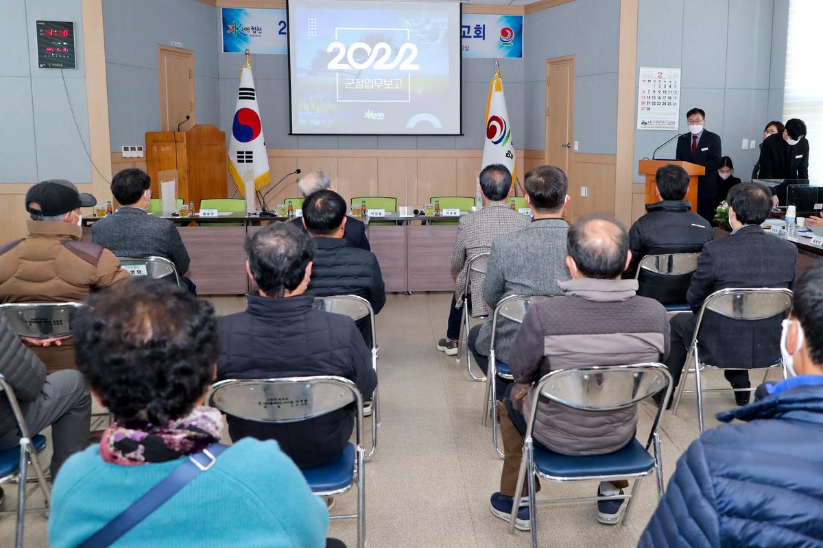 봉산,묘산,야로,가야 면정보고회