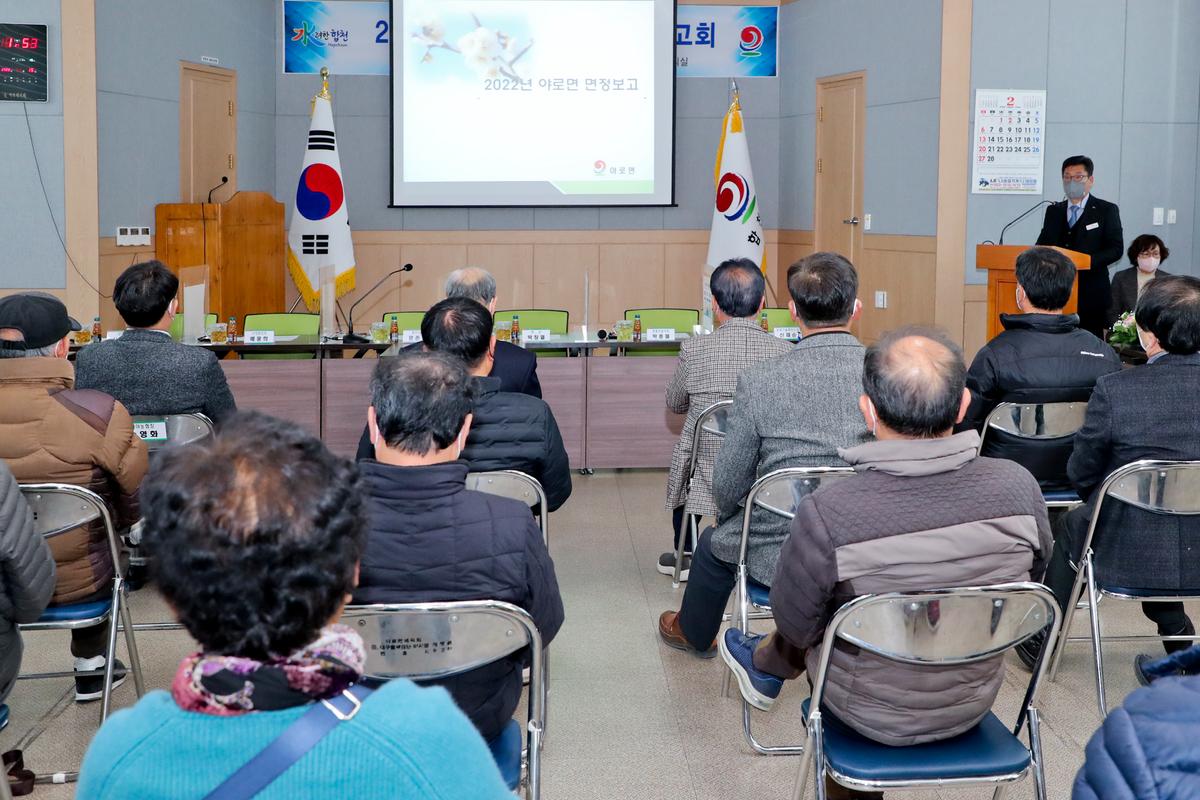 봉산,묘산,야로,가야 면정보고회