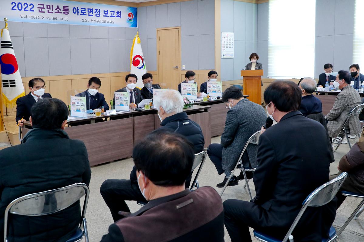 봉산,묘산,야로,가야 면정보고회