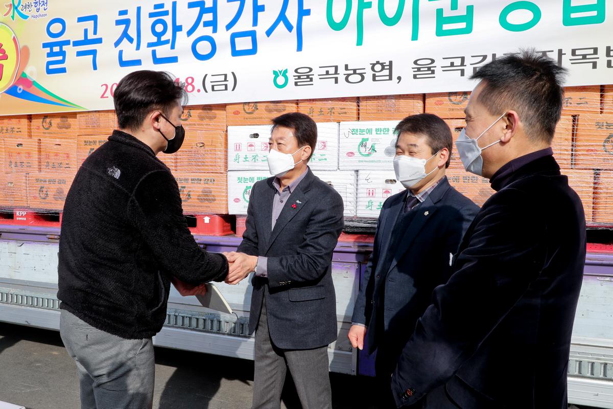 22년산 친환경 감자 첫 출하식