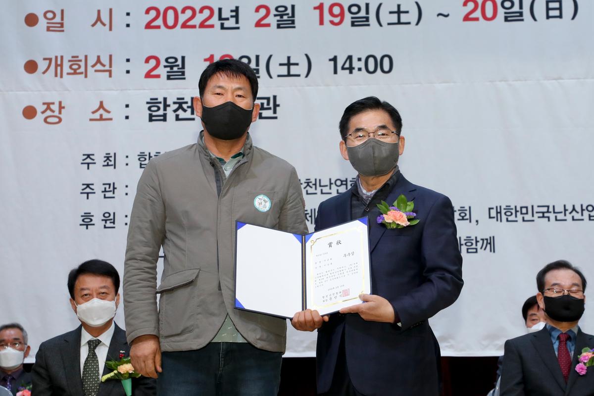 제3회 한국춘란 무명품 전국대회 개회식