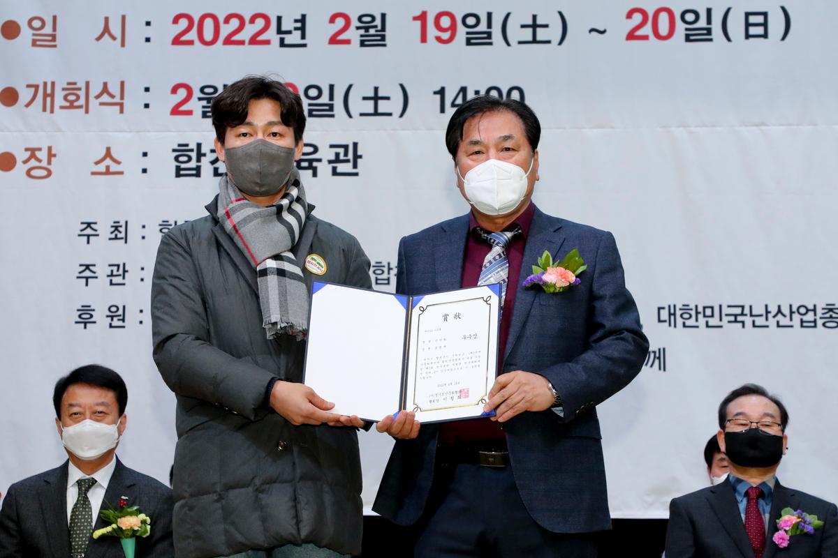 제3회 한국춘란 무명품 전국대회 개회식