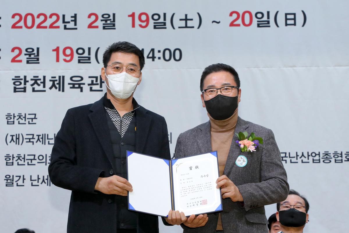 제3회 한국춘란 무명품 전국대회 개회식