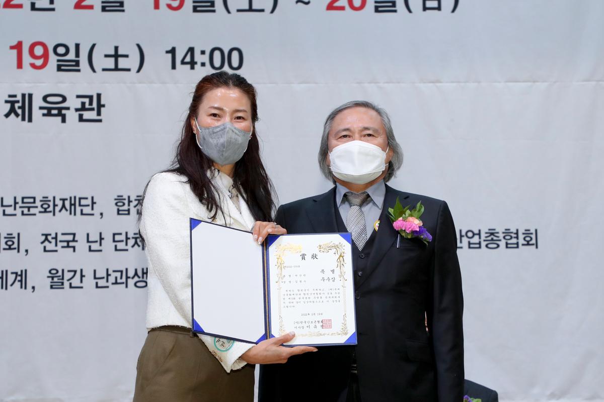 제3회 한국춘란 무명품 전국대회 개회식