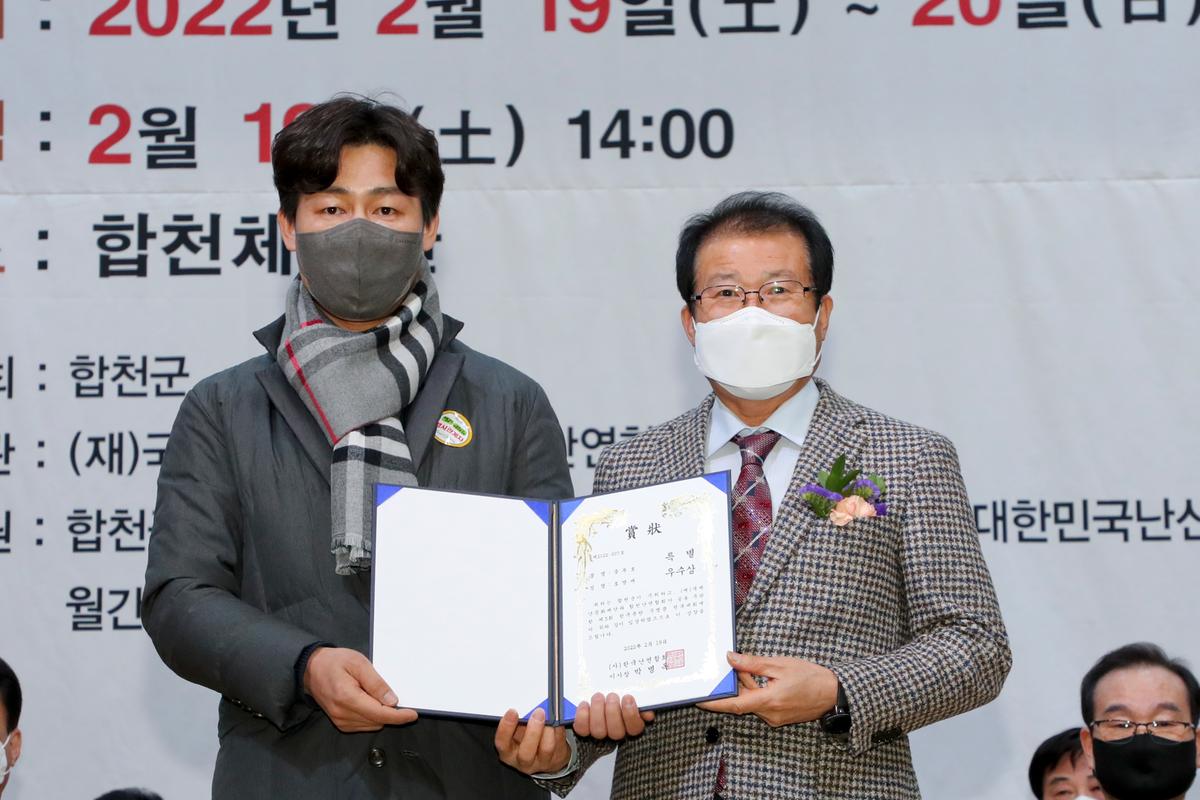 제3회 한국춘란 무명품 전국대회 개회식