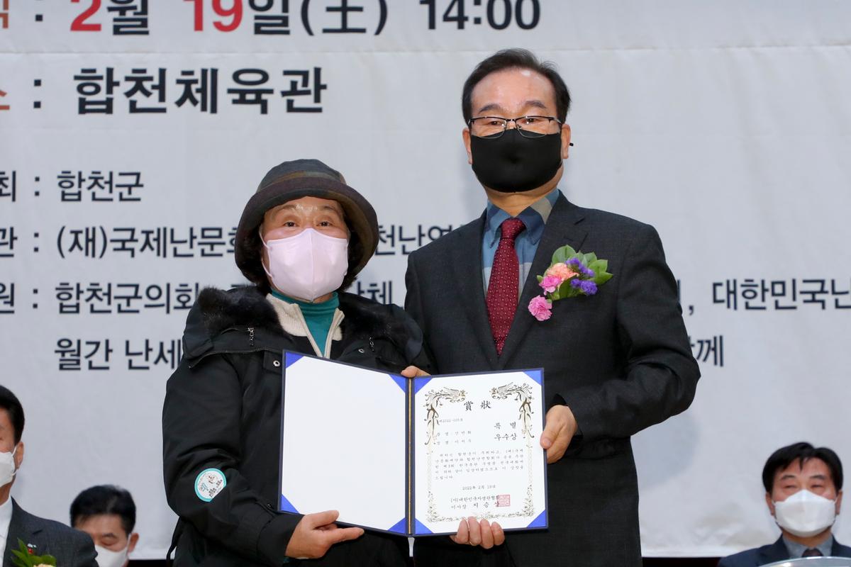 제3회 한국춘란 무명품 전국대회 개회식