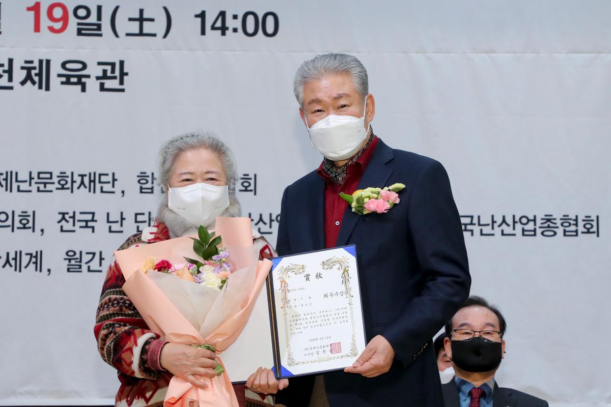 제3회 한국춘란 무명품 전국대회 개회식