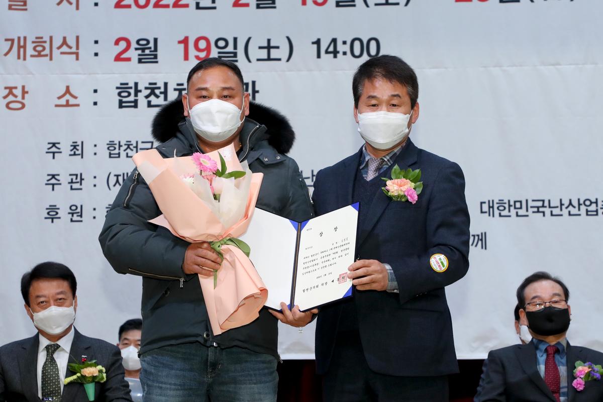 제3회 한국춘란 무명품 전국대회 개회식