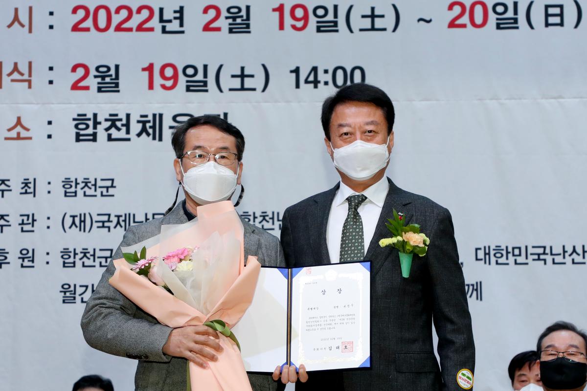 제3회 한국춘란 무명품 전국대회 개회식