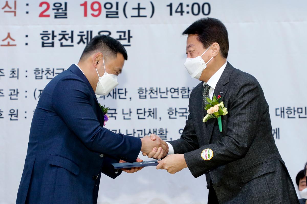 제3회 한국춘란 무명품 전국대회 개회식
