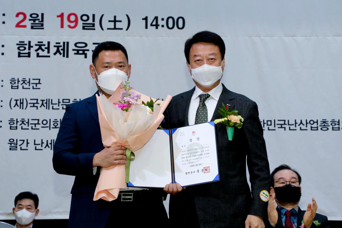 제3회 한국춘란 무명품 전국대회 개회식