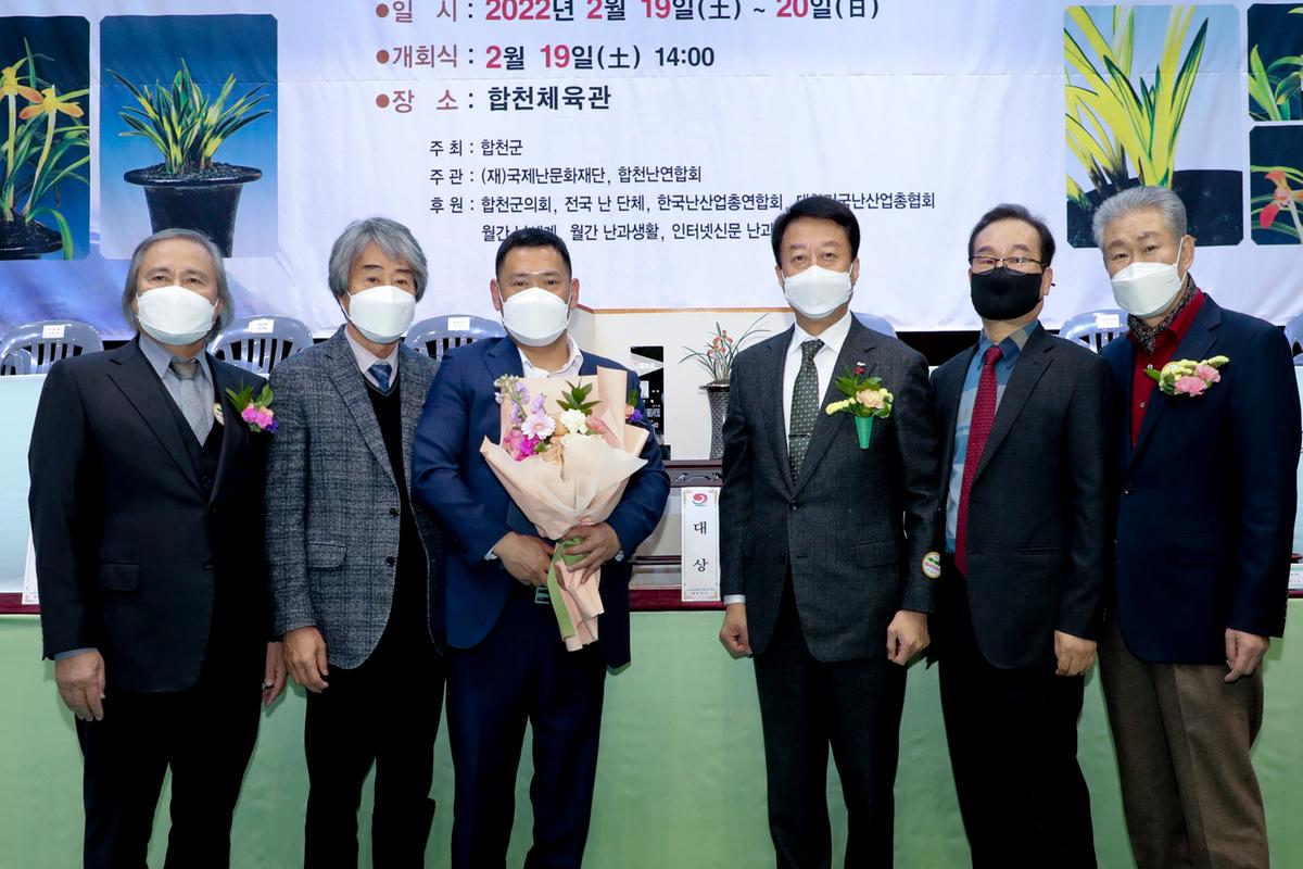 제3회 한국춘란 무명품 전국대회 개회식