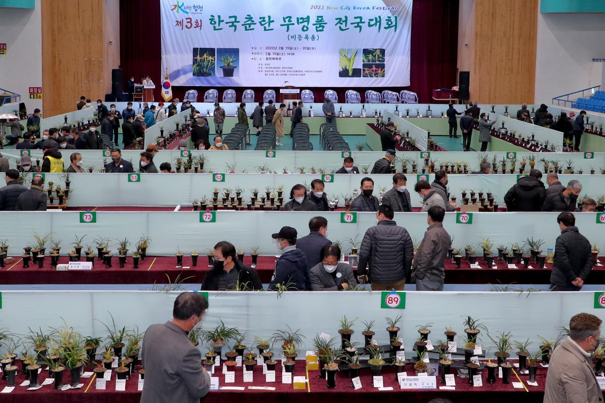 제3회 한국춘란 무명품 전국대회 개회식
