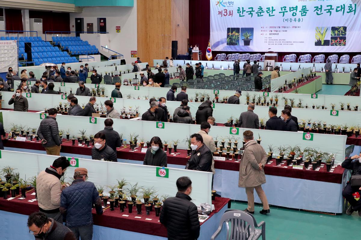 제3회 한국춘란 무명품 전국대회 개회식