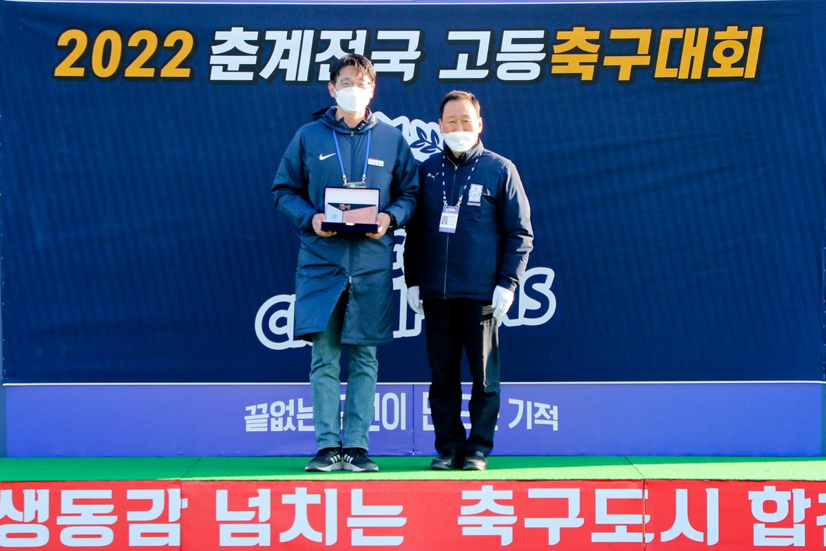2022년 춘계 전국고등축구대회 결승전 및 시상식