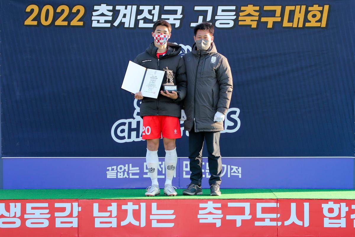 2022년 춘계 전국고등축구대회 결승전 및 시상식