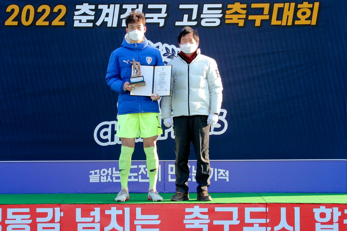 2022년 춘계 전국고등축구대회 결승전 및 시상식