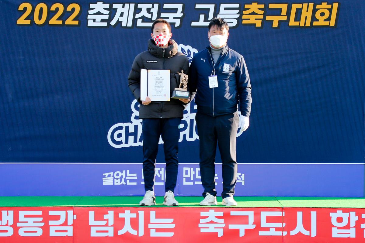 2022년 춘계 전국고등축구대회 결승전 및 시상식