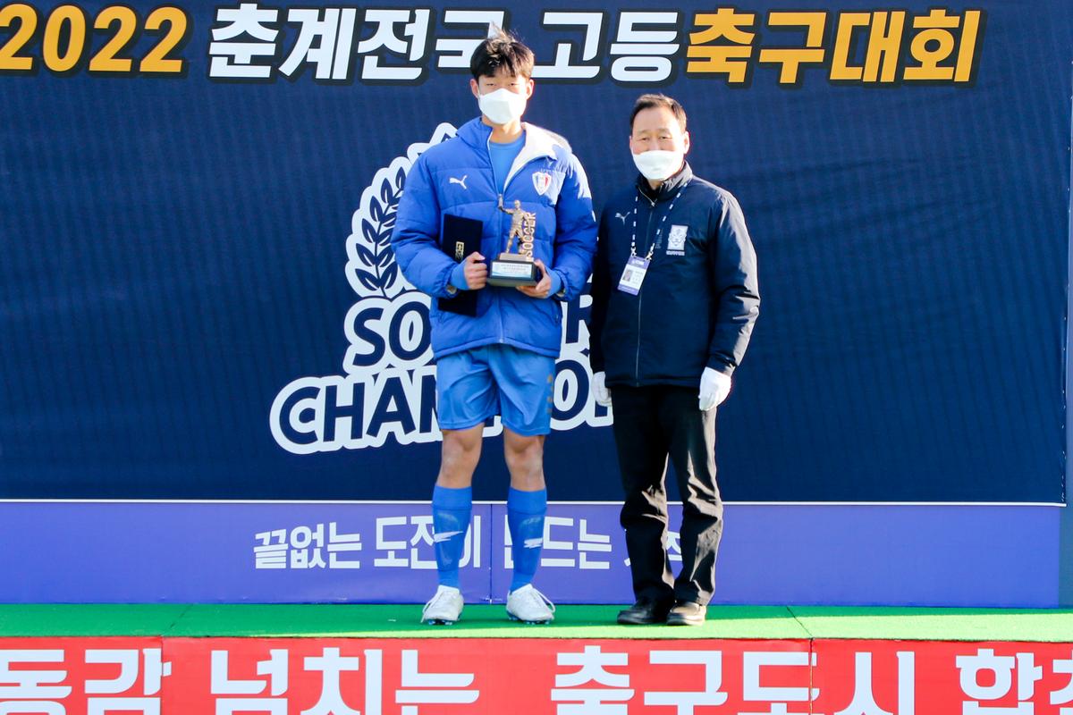 2022년 춘계 전국고등축구대회 결승전 및 시상식