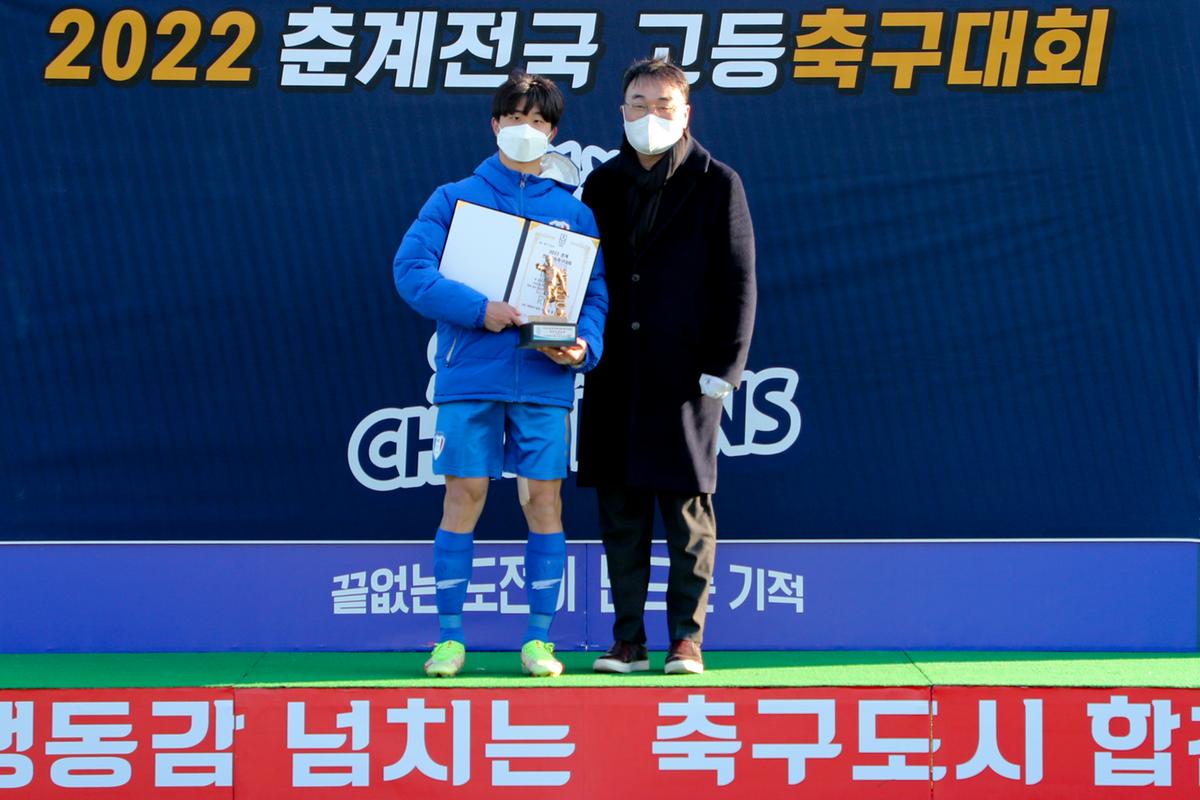 2022년 춘계 전국고등축구대회 결승전 및 시상식