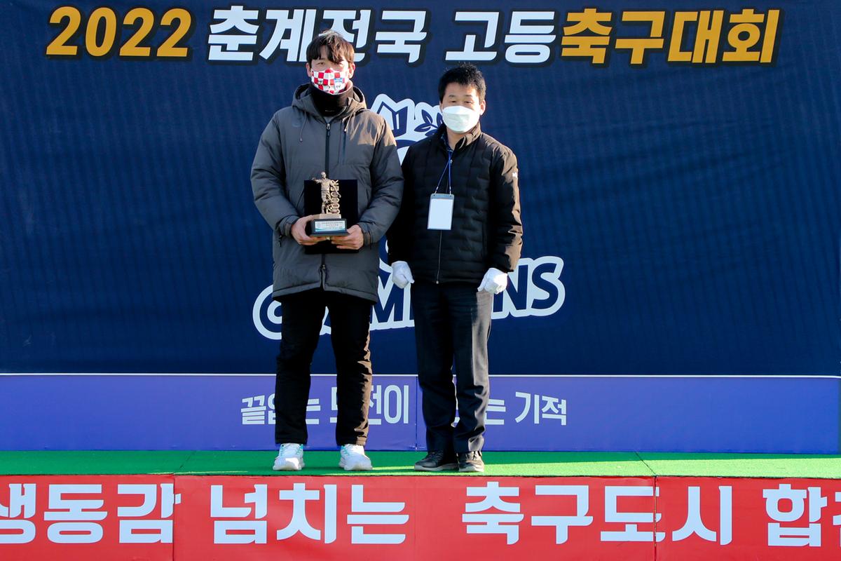 2022년 춘계 전국고등축구대회 결승전 및 시상식