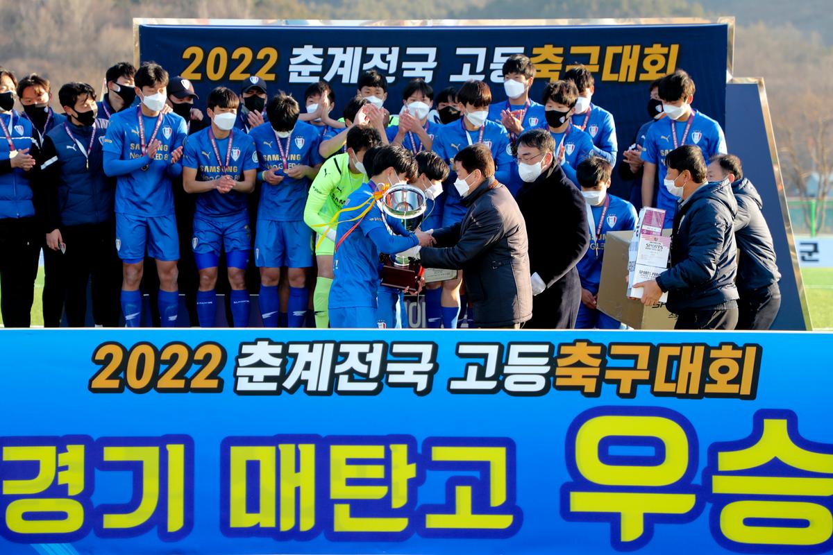 2022년 춘계 전국고등축구대회 결승전 및 시상식