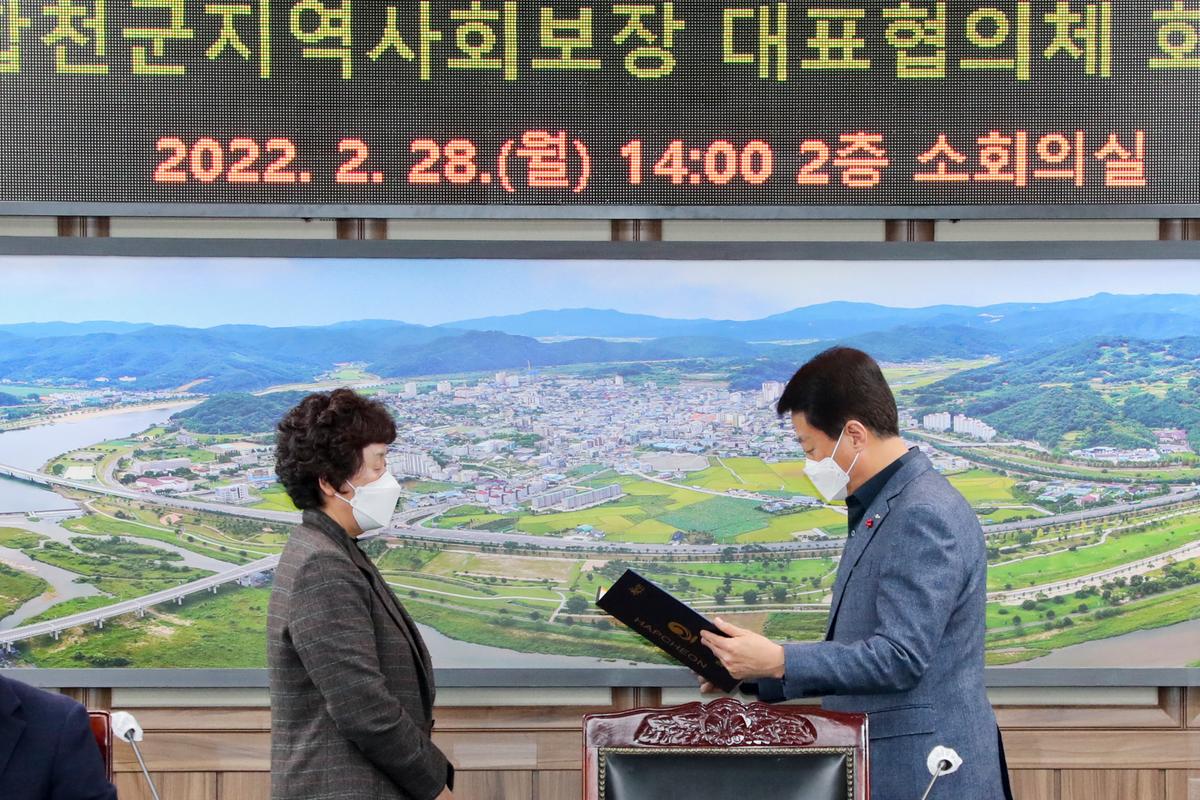 22년 제1차 합천군지역사회보장 대표협의체 회의 개최