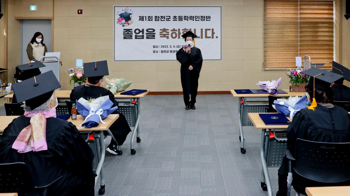 평생학습관 제1회 초등학력반 졸업식