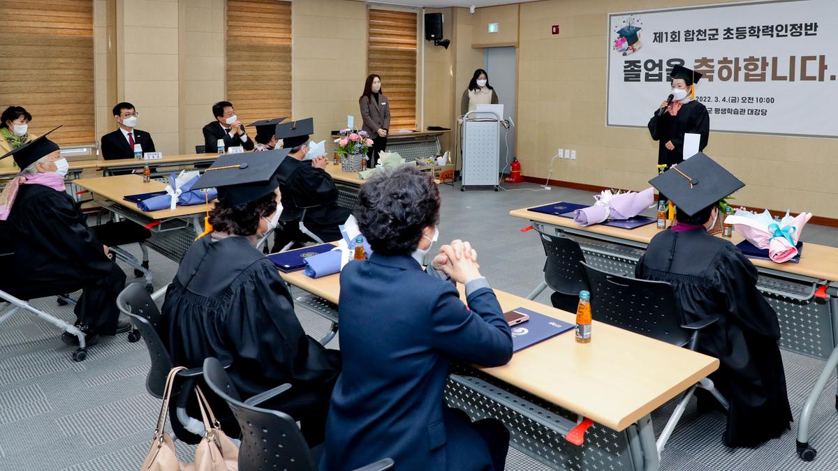 평생학습관 제1회 초등학력반 졸업식