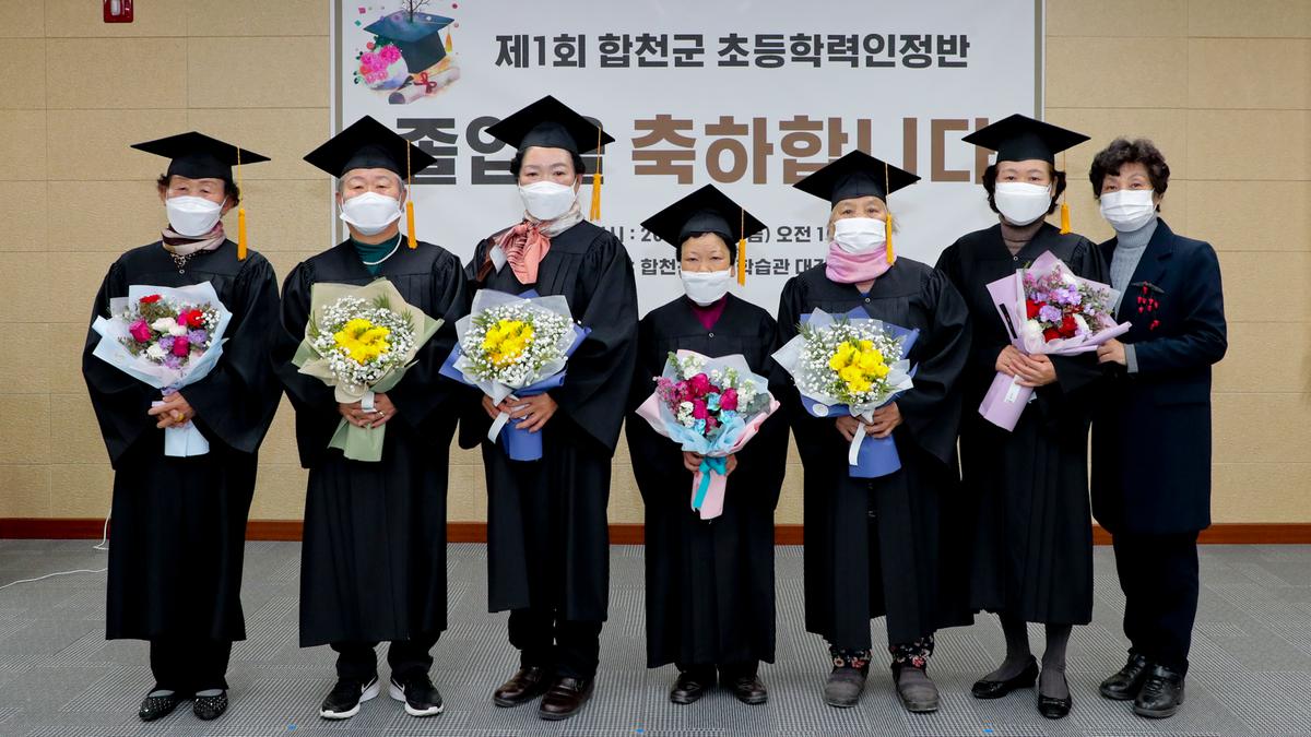 평생학습관 제1회 초등학력반 졸업식