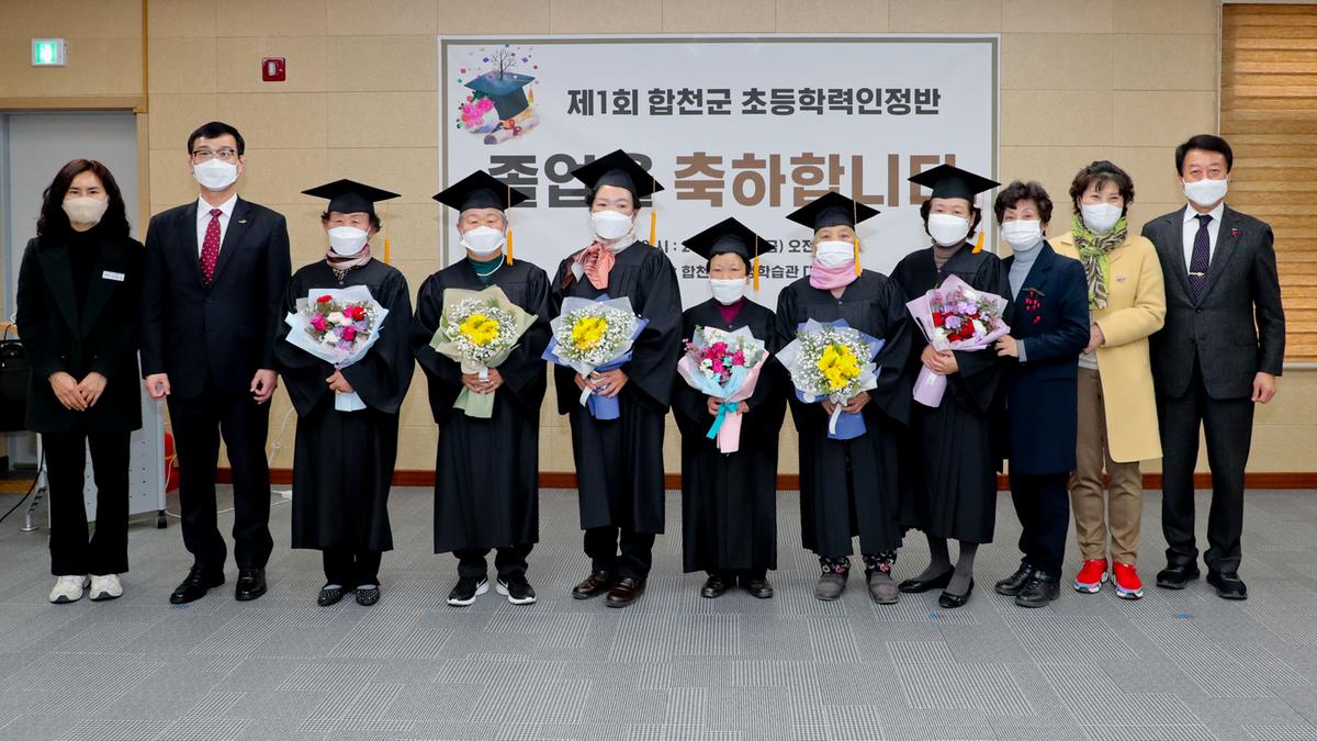 평생학습관 제1회 초등학력반 졸업식