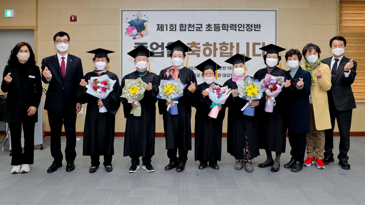 평생학습관 제1회 초등학력반 졸업식