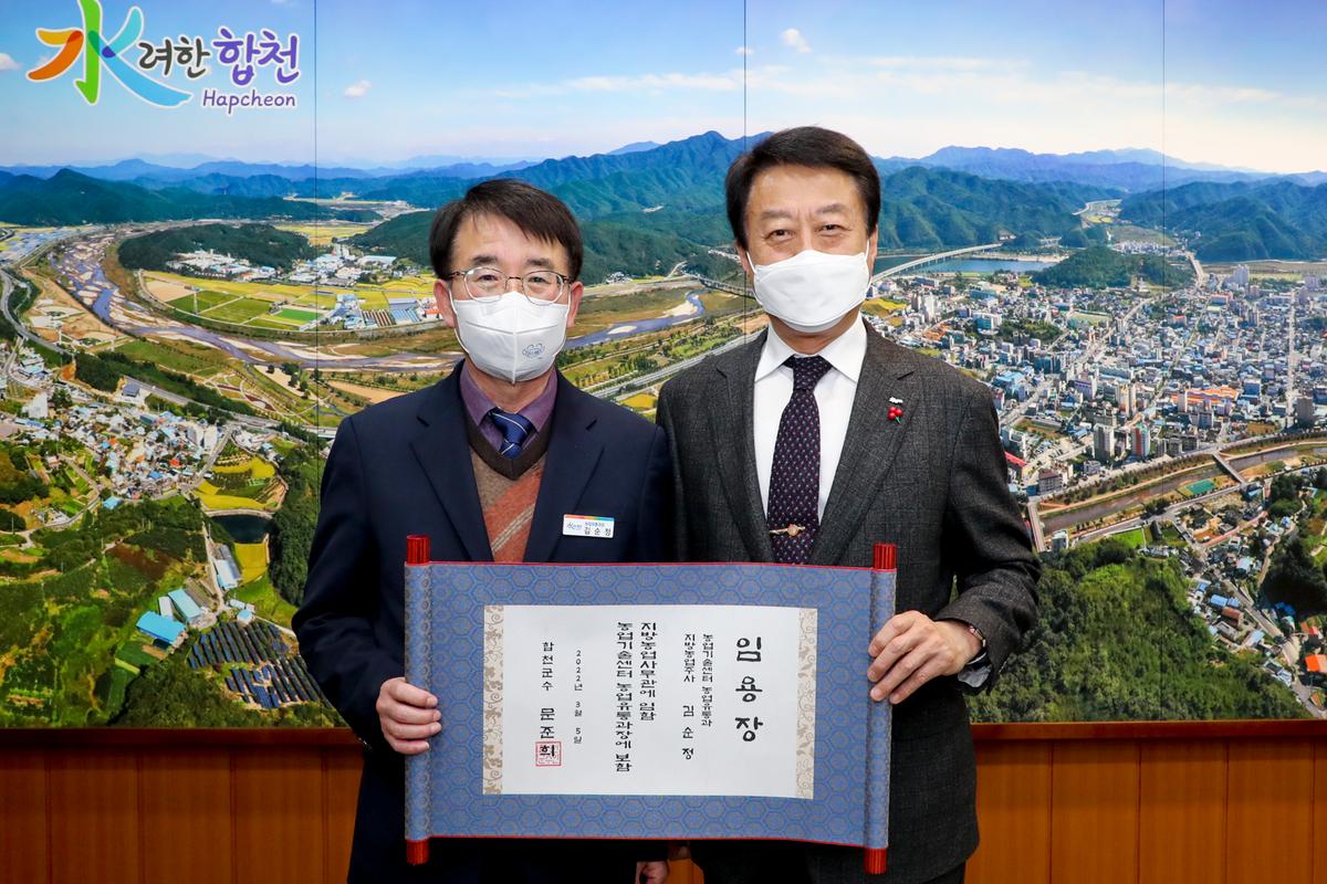사무관(5급) 승진자 임용장 교부