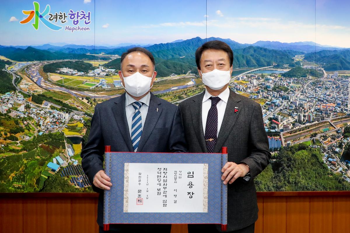 사무관(5급) 승진자 임용장 교부