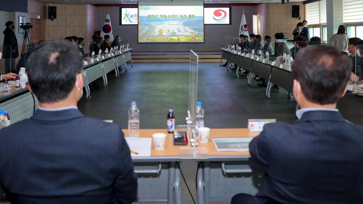 합천군 농정발전 간담회