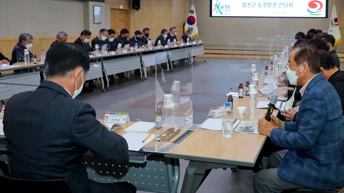 합천군 농정발전 간담회