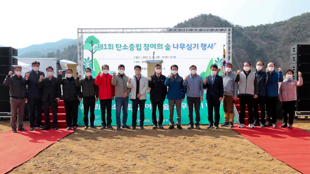 탄소중립 참여의 숲 나무심기 행사개최