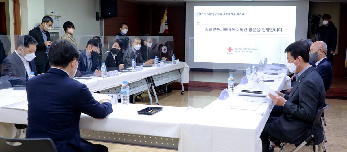 합천원폭피해자복지회관 현장방문