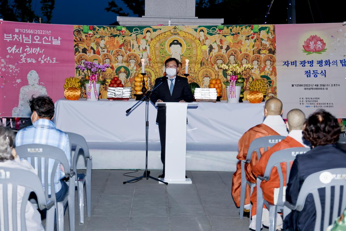 부처님 오신날 봉축 자비광명 평화의 탑 점등식 (16)