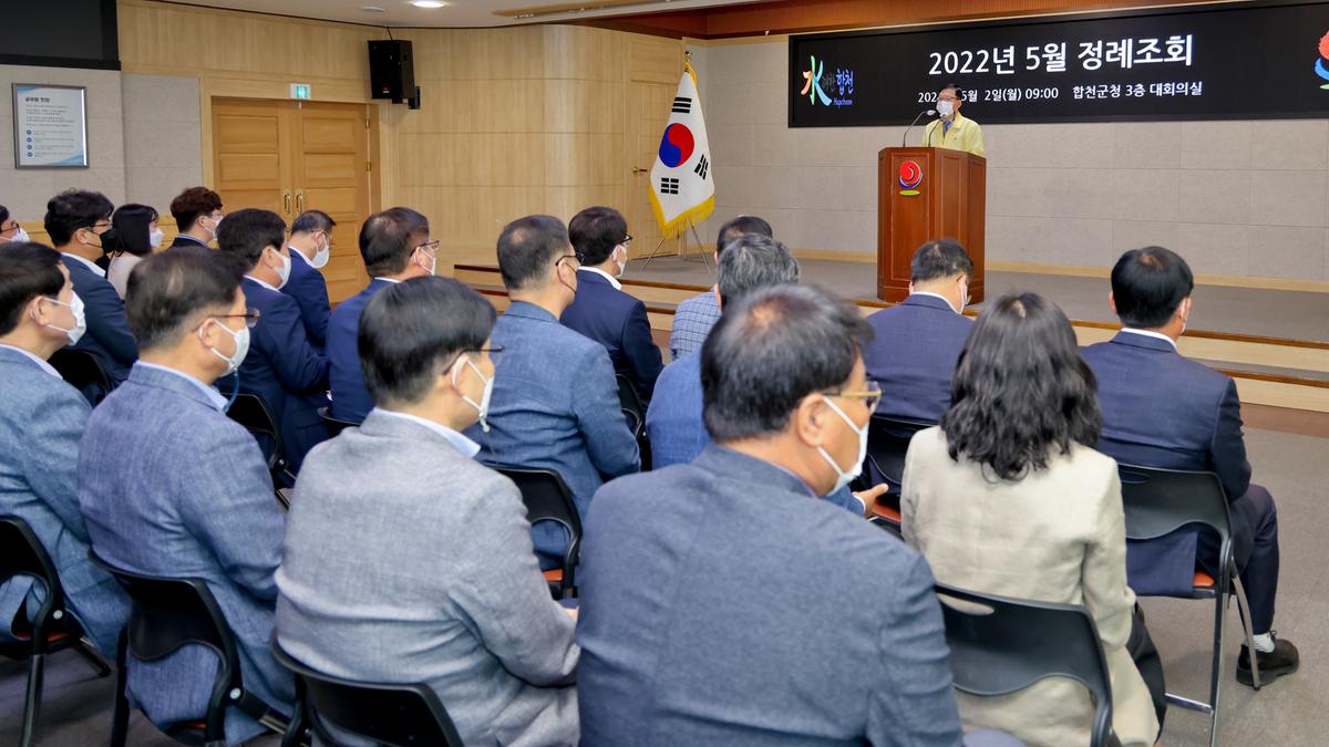 5월 정례조회 및 갈등관리 교육