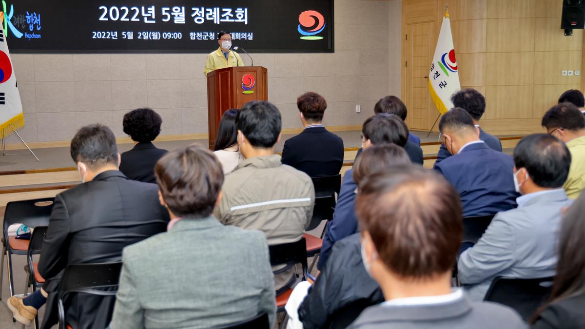 5월 정례조회 및 갈등관리 교육