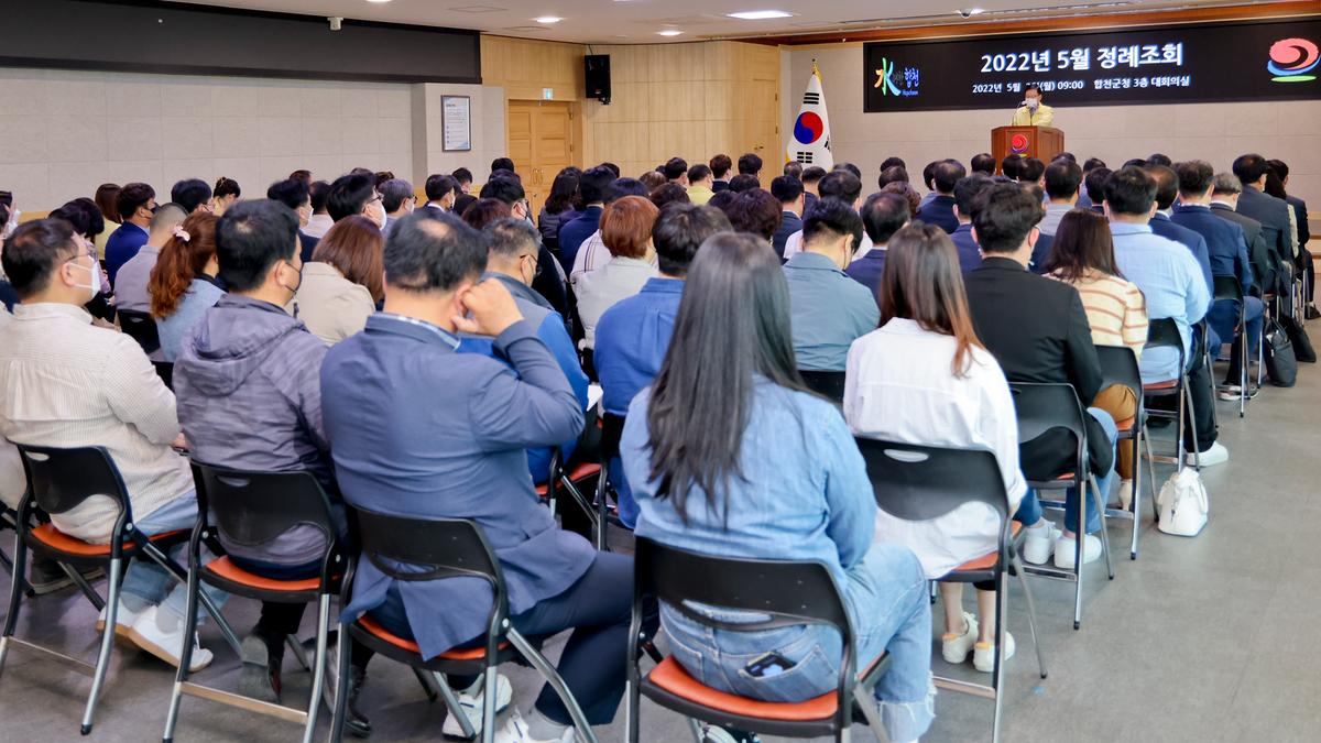 5월 정례조회 및 갈등관리 교육