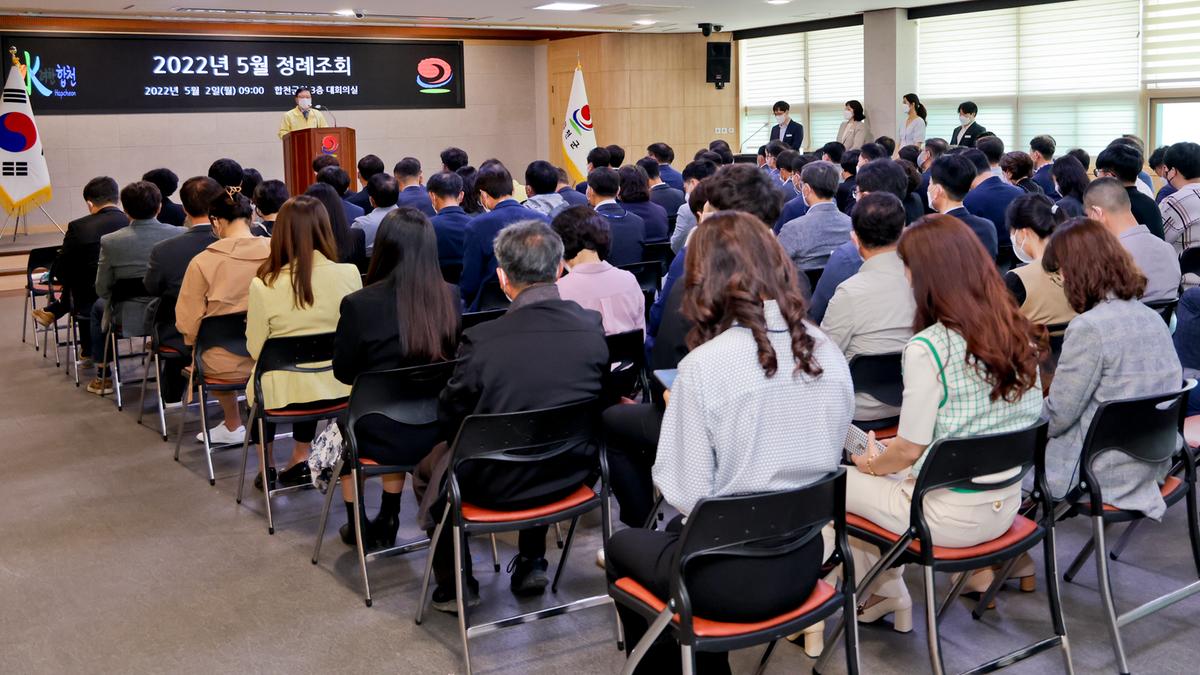 5월 정례조회 및 갈등관리 교육