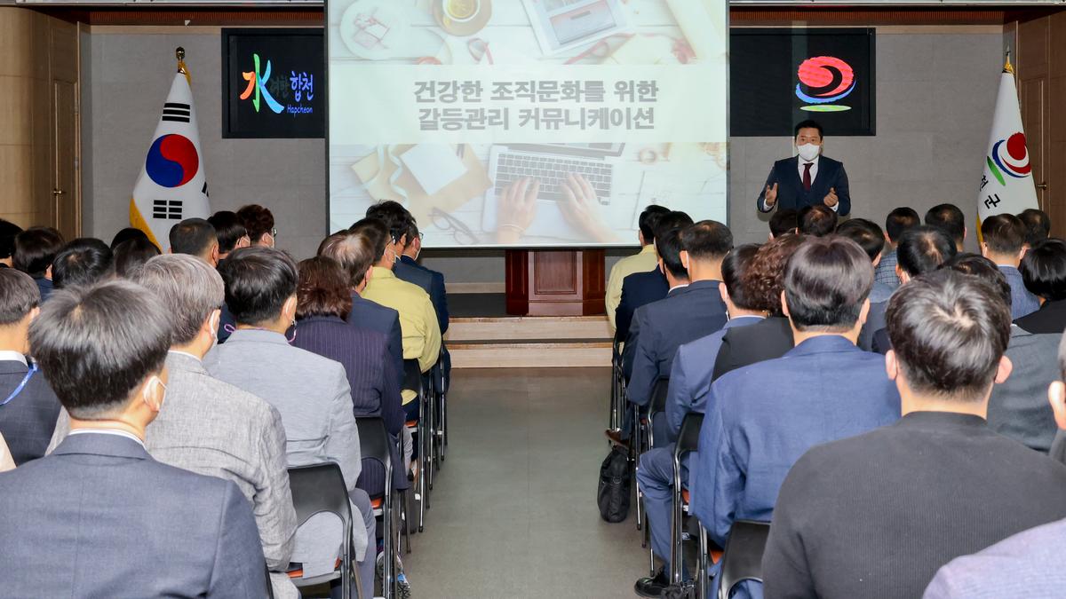 5월 정례조회 및 갈등관리 교육