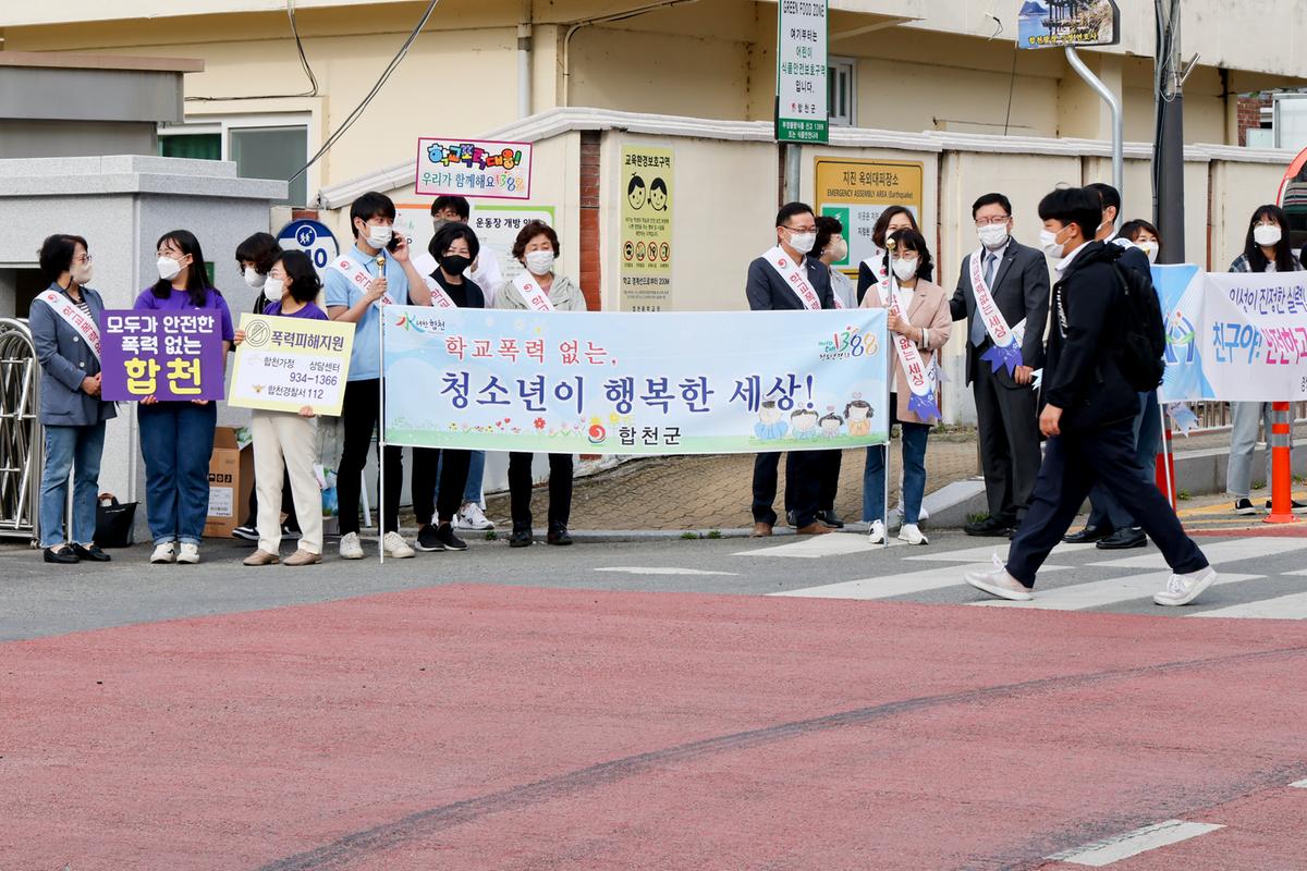 2022년 상반기 학교폭력예방 캠페인 실시